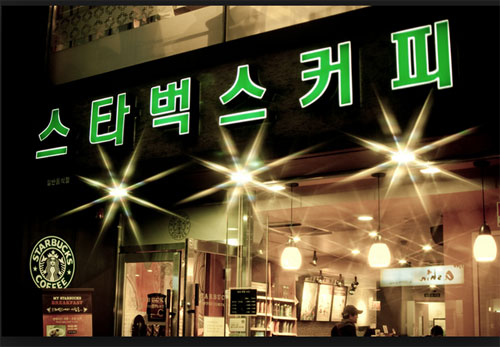 Korean Starbucks